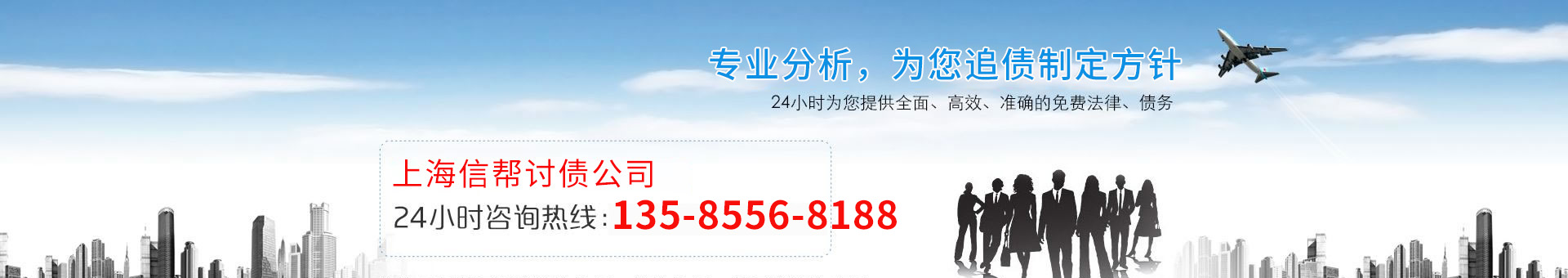 上海信幫討債公司